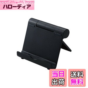 �y���������z�G���R�� �^�u���b�g �X�}�z �X�^���h 4.6~12.9�C���`�Ή� 10�i�K �p�x���� �p�x�Œ� �܂��ݎ� ������2cm �y�� �����^�� �y iPhone iPad Pro Air mini FireHD Huwei Galaxy GooglePixcel Switch �z �u