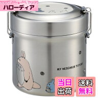 【送料無料】スケーター となりのトトロ ジブリ 保温保冷 スープジャー 保温弁当箱 色：丼ぶり600