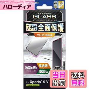�y���������z�G���R�� Xperia 5 V SO-53D SOG12 �K���X�t�B���� ���E���h�G�b�W���H �w��h�~ �G�A�[���X �u���b�N PM-X233FLGF �F�F�u���b�N�A�T�C�Y�F1������