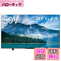 楽天市場】regza50型 テレビの通販