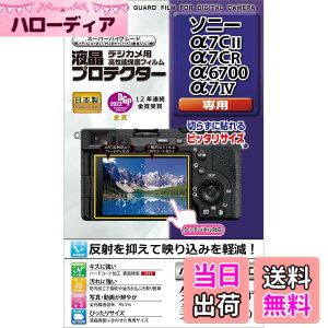�y���������z�P���R�[(Kenko) �t���ی�t�B���� �t���v���e�N�^�[ Sony ��7CII/��7CR/��6700/��7IV �p ��p�T�C�Y�݌v �h���R�[�g ���{�� KLP-SA7CM2 �F�F����