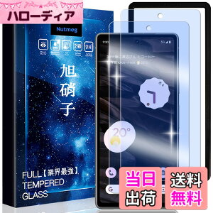 �y���������z�y�u���[���C�g�J�b�g�z�y2���Z�b�g�zGoogle Pixel 7A �p�� �K���X�t�B���� �u���[���C�g�J�b�g �w��F�ؑΉ� �K�C�h�g�t�� �O�[�O���s�N�Z��7a �p�� �t�B���� �t���ی�t�B���� ��