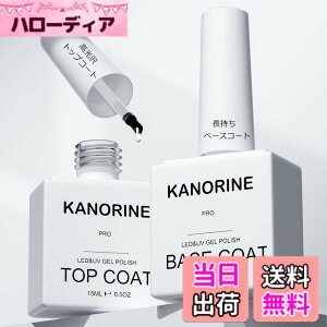 �y���������zKanorine �W�F���l�C�� �g�b�v�R�[�g �x�[�X�R�[�g 15mlx2 �{�Z�b�g �m�����C�v �@�����s�v ������ ��e�� UV/LED�Ή� �x�[�X�W�F�� Base and Top Coat Gel �F�F�g�b�v�R�[�g&�x�[�X�R�[�g