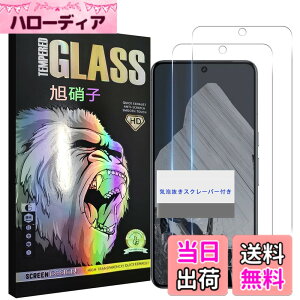 �y���������z�Ή� Google Pixel 8 Pro �K���X�t�B���� �w��F�ؑΉ� �y 2���Z�b�g- ���Y���Ɏq�f�� �zPixel8 pro �t�B���� �s�N�Z�� 8 pro �����K���X ���炳�� �ی�t�B���� �����Y�ی� �P�[�X �y ���E