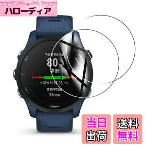 �y���������z�Ή� Garmin Forerunner 255 46mm �t�B���� �����K���X �t���ی�t�B���� ����0.33mm 2.5D �d�x9H �C�A�[�� �ϏՌ� ������ ���ϋv �ώw�� ���{���Ɏq�f�ލ̗p ��U�h �F�F�Ή� Garmin Forerunner 2