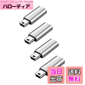 �y���������zYFFSFDC USB C to �~�jUSB �ϊ��A�_�v�^ 2�Z�b�g USB C (���X) - Mini USB(�I�X)�A�_�v�^�[ USB Mini B�I�Xto USB C �ϊ��R�l�N�^ �[�d�ƃf�[�^�]�� �ϊ��A�_�v�^�[ �F�F�V���o�[ 4�Z�b�g