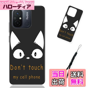 �y���������z�X�}�[�g�t�H����p�ی�P�[�X (Don't touch my cell phone) �F�FDon't touch my cell phone�A�T�C�Y�F�Ή� Redmi 12C�p