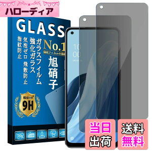 �y���������zscreenprotector �����K���X �d�x9H ��U�h�~ �����ߗ� 9h hardness 38 quan �T�C�Y�FOPPO Reno7 A / Reno9 A