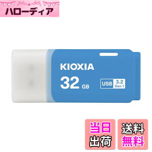 �y���������zKIOXIA(�L�I�N�V�A)�y���{���zUSB�t���b�V�������� �����T�|�[�g���K�i �F�F�u���[�A�T�C�Y�F32GB