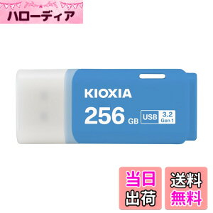 �y���������zKIOXIA(�L�I�N�V�A)�y���{���zUSB�t���b�V�������� �����T�|�[�g���K�i �F�F�u���[�A�T�C�Y�F256GB