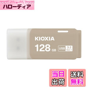 �y���������zKIOXIA(�L�I�N�V�A)�y���{���zUSB�t���b�V�������� �����T�|�[�g���K�i �F�F�E�H�[���O���[�A�T�C�Y�F128GB