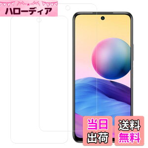 �y���������zHUAKE Redmi Note 10T�K���X�t�B�����y(2��)�K���X�t�B���� �z�K���X�t�B���� Redmi Note 10 JE XIG02 Redmi Note 10T �p ���Y�Ɏq�f�ސ� ���� �K���X �w��h�~ �t�� �ی� �t�B���� �T�C�Y�FGS-2203