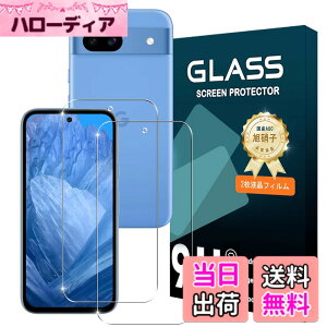 �y���������zQrivp �Ή� Google Pixel 8A �K���X�t�B���� �y2���Z�b�g �z���{���Ɏq�f�ސ� �Ή� �s�N�Z��8a �p�� �t�B���� �����K���X �t�� �ی�t�B���� ���� �h�w�� �����E�h�� �C�A���X �ϏՌ� 