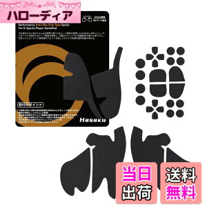 �y���������zHASAKU GRIP �V���[�Y PS5�R���g���[���[�O���b�v�e�[�v PlayStation 5 DualSense�p �A���`�X���b�v�e�[�v ����0.5mm ����~�߃O���b�v �e�[�v �D���z���� �O���b�v�͋��� �F�F���A�T�C�Y