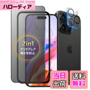 �y���������ziPhone 13Pro �K���X�t�B���� �`�����h�~ �F�F�A���`�O���A+ �`�����h�~�A�T�C�Y�FiPhone14Pro