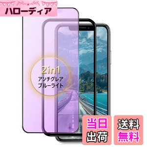 �y���������ziPhone 13Pro �K���X�t�B���� �`�����h�~ �F�F�A���`�O���A+ �u���[���C�g�J�b�g�A�T�C�Y�FiPhone11Pro/XS