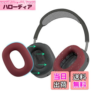 �y���������zSOULWIT �C���[�p�b�h �J�o�[ �P�[�X for AirPods Max �p ���΍�V���R���C���[�J�o�[ �ȒP�N���[�j���O �ی�P�[�X �����򉻂Ȃ� �h�o �W���ł̃G�N�T�T�C�Y�ɉ��K�t�B�b�g �F�F�o�[