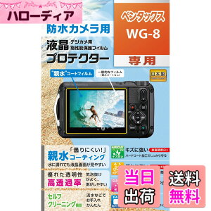 �y���������z�P���R�[(Kenko) �t���ی�t�B���� �t���v���e�N�^�[ �e���^�C�v PENATX WG-8�p �h�܃R�[�e�B���O ���{�� KLP-PEWG8 �F�F�N���A