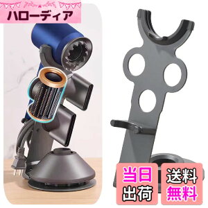 �y���������zSecchuu �_�C�\���p HD�h���C���[�z���_�[ �h���C���[�X�^���h �X�`�[���� �w�A�h���C���[ ���Ε��i �L�Y�h�~ 45°�T�b�Ǝ��[ dyson�p supersonic �V�A�^�b�`�����g�Ή� �F�F�D���A�T�C