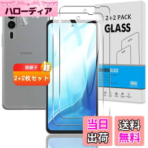 �y���������z�Ή� �K���X�t�B���� + �J�����t�B���� �y�d�x9H�z �����K���X Touch�Ή� �A��U�h�~ �A�Ռ��z�� �A�w��h�~ �A�ȒP�\��t�� �F�F�N���A 9H�����K���X�A�T�C�Y�F�Ή� Arrows We2 Plus F