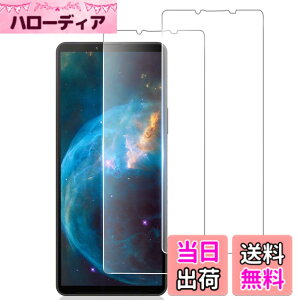�y���������zXungHo �K���X�t�B���� �u���[���C�g�t���ی�t�B���� �A���`�O���A �`�����h�~ �F�F�A���`�O���A�A�T�C�Y�FXperia5 V (SO-53D SOG12)