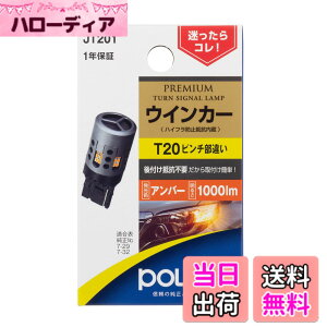 �y���������z�����H�� POLARG(�|���[�O) �E�B���J�[�p�o���u�V���[�Y �F�F��F�A�T�C�Y�FT20 1000lm