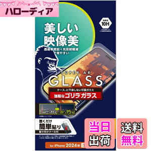�y���������z�G���R�� iPhone 16 Plus �K���X�t�B���� �����K���X �d�x10H ���ߗ�95�� ���̉f�荞�݌y�� AR���H ���掋�� �w�䂪���Ȃ� �C�A������Ȃ� �y�K�C�h�g�t���z [iPhone 15 Plus�Ή�] PM-A24BF