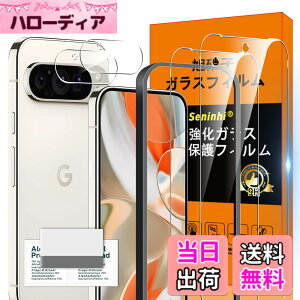 �y���������z�Ή� Google Pixel 9 Pro XL 5G �K���X�t�B���� Google Pixel9 Pro XL 5G �K�C�h�g�t�� �w��h�~ �y2* �t�B���� + 2* �����Y�ی�t�B����+ 1*�K�C�h�g�t��+ 1*�N���[�j���O�c �F�FHD����/�����x/�w