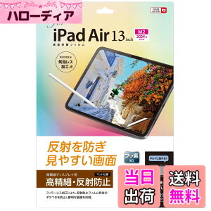 �y���������z�i�J�o���V iPad mini 2019 / iPad mini 4 �p �t���ی�t�B���� �u���[���C�g�J�b�g ���˖h�~ �R�� �C�A���X���H �N���A�z���C�g�F �F�F�N���A�A�T�C�Y�FiPad Air 13�C���` (2025 M3 / 2024 M2)