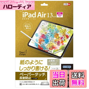 �y���������z�i�J�o���V iPad mini 2019 / iPad mini 4 �p �t���ی�t�B���� �u���[���C�g�J�b�g ���˖h�~ �R�� �C�A���X���H �N���A�z���C�g�F �F�F�N���A�A�T�C�Y�FiPad Air 13�C���` (2025 M3 / 2024 M2)