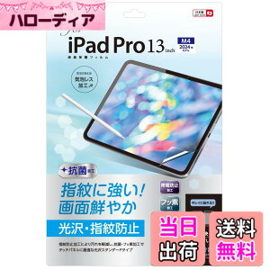 �y���������z�i�J�o���V iPad mini 2019 / iPad mini 4 �p �t���ی�t�B���� �u���[���C�g�J�b�g ���˖h�~ �R�� �C�A���X���H �N���A�z���C�g�F �F�F�N���A�A�T�C�Y�FiPad Pro 13�C���` (M4) 2024