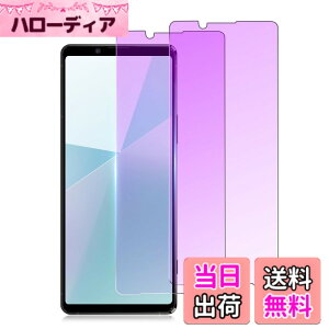 �y���������zXungHo �K���X�t�B���� �u���[���C�g�t���ی�t�B���� �A���`�O���A �`�����h�~ �F�F�u���[���C�g�J�b�g�A�T�C�Y�FXperia10 VI (SO-52E SOG14)