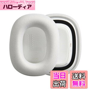 �y���������z[CYCLETRACK] �C���[�p�b�h AirPods Max�����p �����p�C���[�N�b�V���� AirPods Max�w�b�h�t�H���p �w�b�h�t�H���p�C���p�b�h ���R��h�~ ���K�g���S�n �F�F�z���C�g