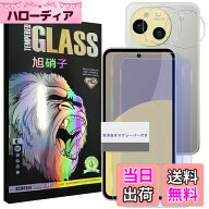 【送料無料】ガラスフィルム サイズ：対応 sense9 ブルーライトカット