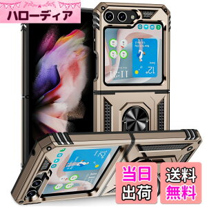 �y���������zJSFSstand-Galaxy Z Flip3 �F�F�S�[���h�A�T�C�Y�FGalaxy Z Flip5