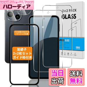 �y���������z�Ή� �K���X�t�B���� + �J�����t�B���� �y�d�x9H�z �C�A�[�� �A�w��h�~ �A�ȒP�\��t�� �F�F�N���A 9H�����K���X�A�T�C�Y�F�Ή� AQUOS sense9 / SH-53E / SHG14 / SH-M29 / A405SH