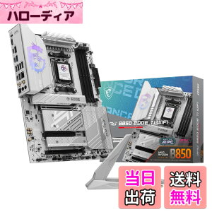 �y���������zMSI B850 AMD Ryzen 9000/8000/7000�V���[�Y(AM5)�Ή� �}�U�[�{�[�h �F�FMPG B850 EDGE TI WIFI�B�A�T�C�Y�FATX