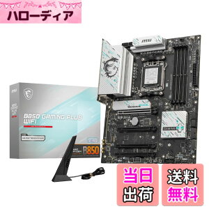 �y���������zMSI B850 AMD Ryzen 9000/8000/7000�V���[�Y(AM5)�Ή� �}�U�[�{�[�h �F�FB850 GAMING PLUS WIFI�B�A�T�C�Y�FATX