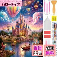 【送料無料】Amyaker ダイヤモンドアート キット 四角いビーズ 全面 ダイアモンドビーズ絵画キット 日本…