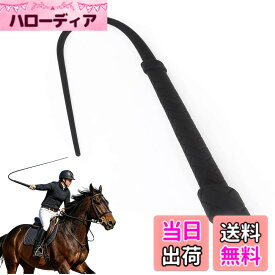 【送料無料】乗馬鞭 レザー 鞭 乗馬用 おしゃれゴム製の馬の鞭、長さの柔らかくて強い屋外の護身用の鞭、ダイヤモンドハンドルの馬術の馬の鞭の作物、多機能 馬の訓練や乗馬のための乗馬用アクセサリー 乗馬用品 色：黒は短いです