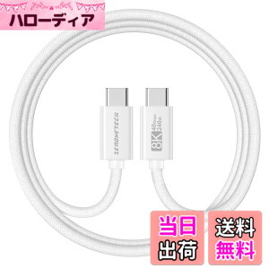 �y���������zZeroneTeck USB C Cable 40gbps/8K/240W JP �F�F�����A�T�C�Y�F1.5M
