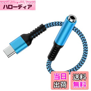 �y���������zUSB-C �C���z���ϊ��A�_�v�^ 18cm usbc-3.5mm �C���z���W���c�N 4�� Type-c �C���z���ϊ��P�[�u�� HIFI���� DAC�`�b�v���� ���y/�ʘb/���ʒ��� �F�F�u���[