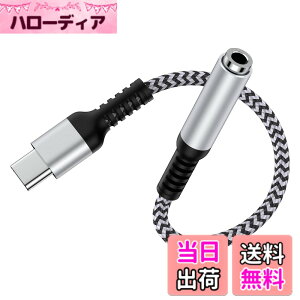 �y���������zUSB-C �C���z���ϊ��A�_�v�^ 18cm usbc-3.5mm �C���z���W���c�N 4�� Type-c �C���z���ϊ��P�[�u�� HIFI���� DAC�`�b�v���� ���y/�ʘb/���ʒ��� �F�F�┒�F