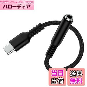 �y���������zUSB-C �C���z���ϊ��A�_�v�^ 18cm usbc-3.5mm �C���z���W���c�N 4�� Type-c �C���z���ϊ��P�[�u�� HIFI���� DAC�`�b�v���� ���y/�ʘb/���ʒ��� �F�F�u���b�N