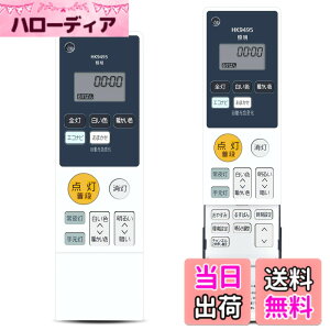 �y���������z�V�[�����O���C�g�Ɩ������R�� for Panasonic �p�i�\�j�b�N�Ɩ����p�����R�� �F�F�p�i�\�j�b�NHK9495 HK9495M�A�T�C�Y�FHK9495 HK9495M