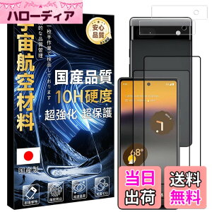 �y���������z�K���X�t�B���� �F�FHD����-���ߗ�99.9%-�w��h�~ �A�T�C�Y�F�Ή� Pixel 6a 10H