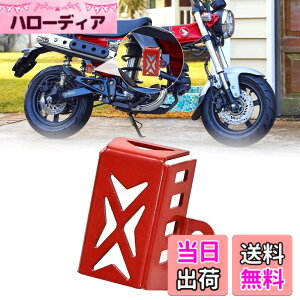 �y���������z�K�pDAX 125 ST 125 Monkey125 �I�C���J�b�v�ی� �z���_ �_�b�N�X125 �I�C���L���b�v�ی�J�o�[ �����L�[125 �I�[�g�o�C�I�C���J�b�v�ی�J�o�[ Dax125�J�X�^���p�[�c �F�F���b�h�A�T�C