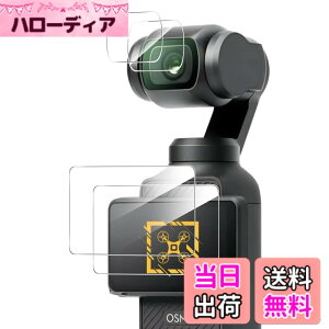 �y���������z�K���X�t�B���� �F�FHD����-���ߗ�99.9%-�w��h�~�A�T�C�Y�F�Ή� DJI OSMO Pocket 3