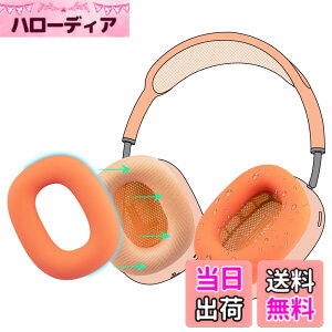 �y���������zSOULWIT �C���[�p�b�h �J�o�[ �P�[�X for AirPods Max �p ���΍�V���R���C���[�J�o�[ �ȒP�N���[�j���O �ی�P�[�X �����򉻂Ȃ� �h�o �W���ł̃G�N�T�T�C�Y�ɉ��K�t�B�b�g �F�F�I��