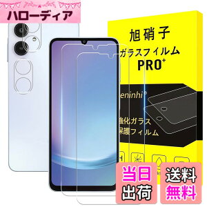 �y���������z�Ή� Galaxy A25 5G �K���X�t�B���� �w��F�؁y2+2���Z�b�g-���YAGC���Ɏq�K���X�z �Ή� Galaxy A25 �t�B�����i2�����j + �J�����i2�����j SC-53F �t�� �M�����N�V�[ A25 �ی�t�B���� �d�x9H